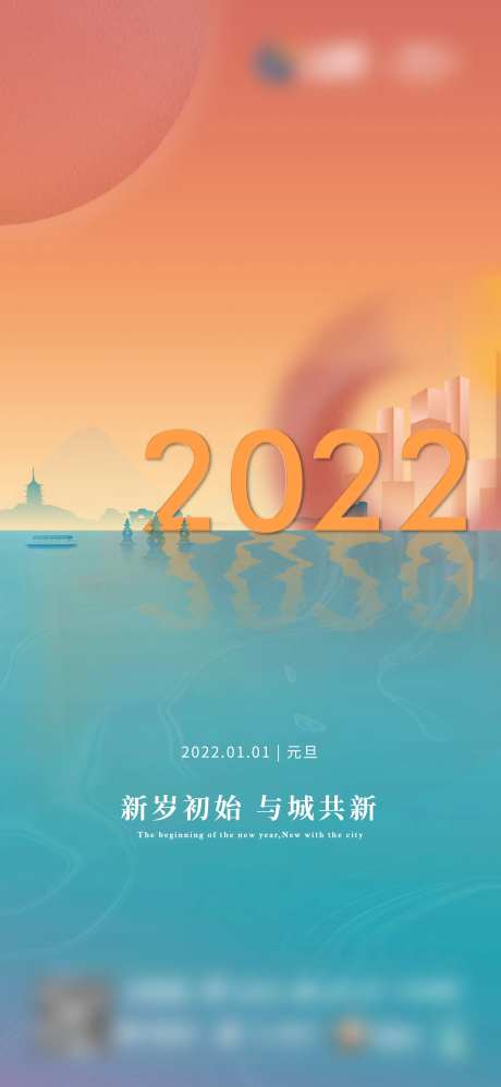 2022元旦新年海报图片-采灵感-https://www.cailinggan.com/