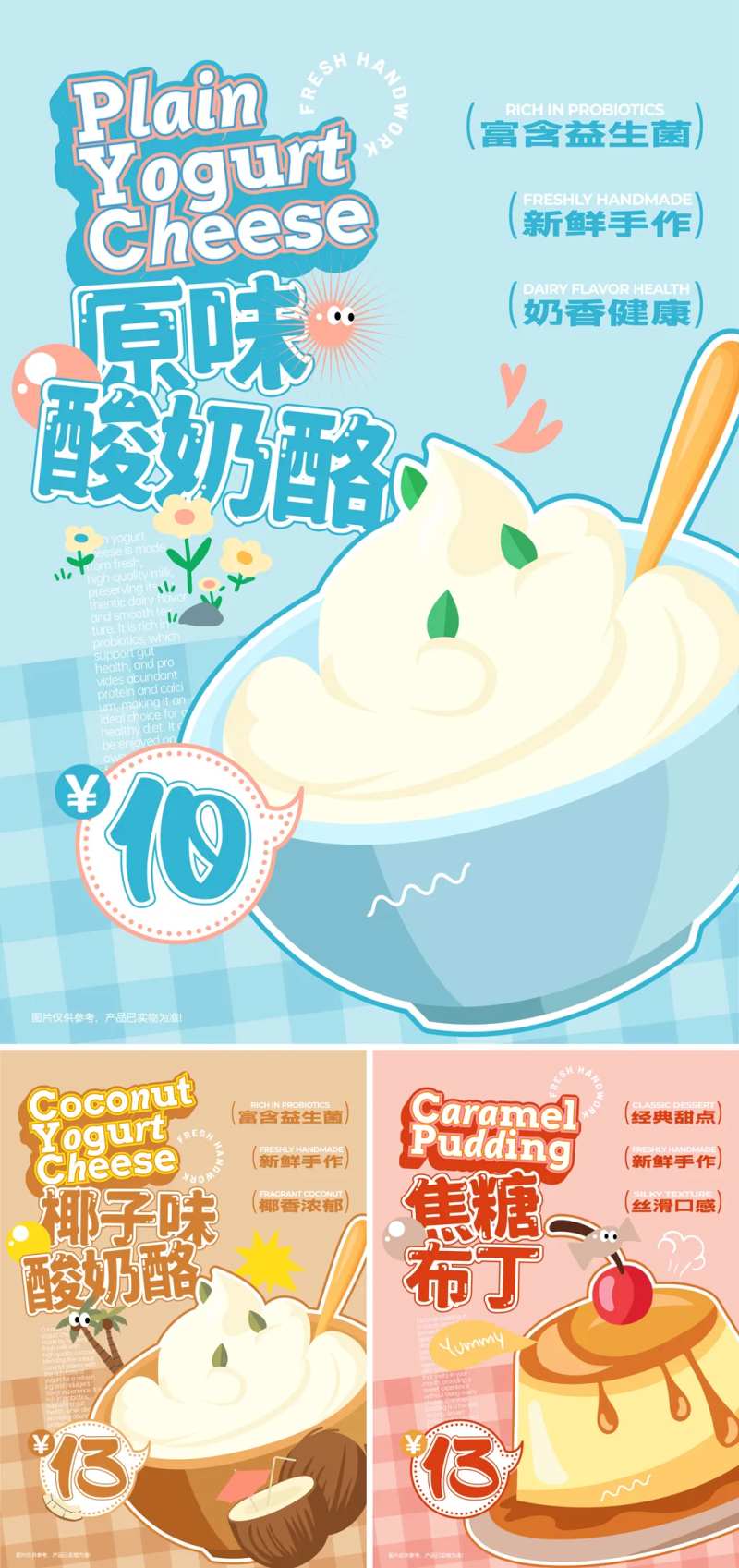 夜市甜点价格牌海报-采灵感-cailinggan.com