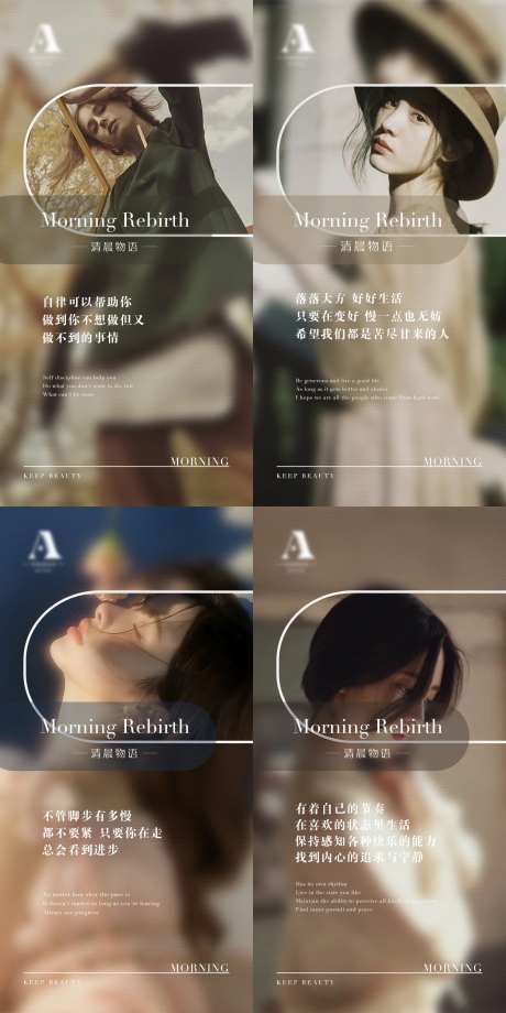 美业唯美早安图分享系列海报-采灵感-https://www.cailinggan.com/