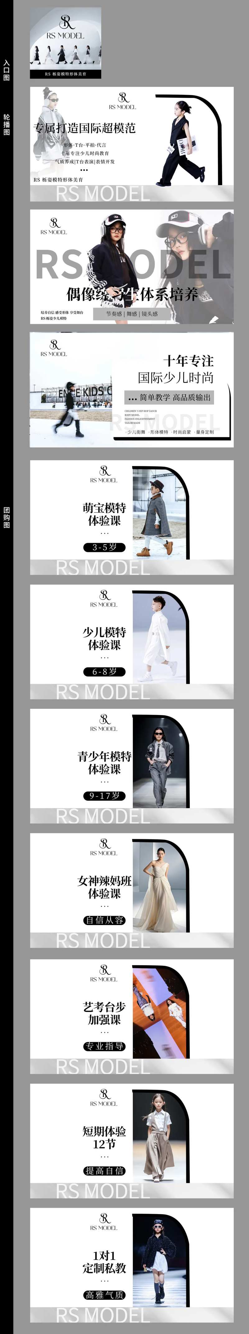 儿童模特培训电商海报-采灵感-cailinggan.com