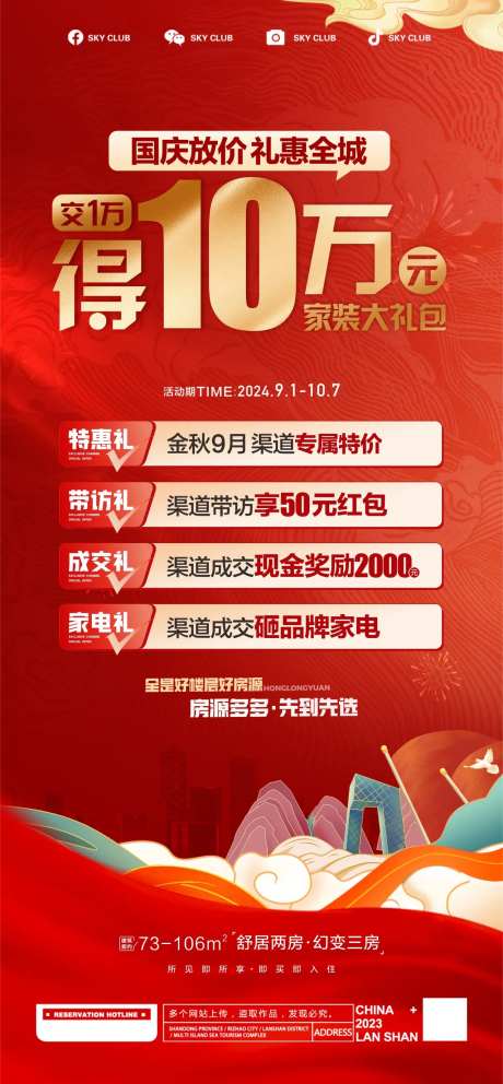 国庆10万家装-采灵感-https://www.cailinggan.com/