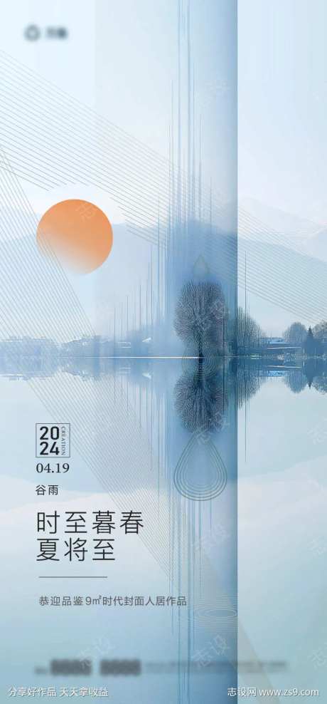 谷雨节气海报-采灵感-cailinggan.com