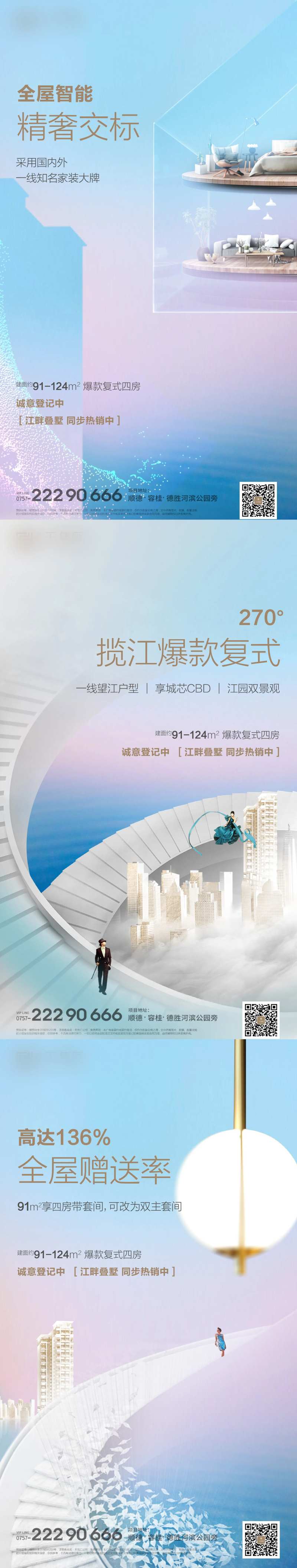 高端创意年轻时尚公寓微信-采灵感-cailinggan.com