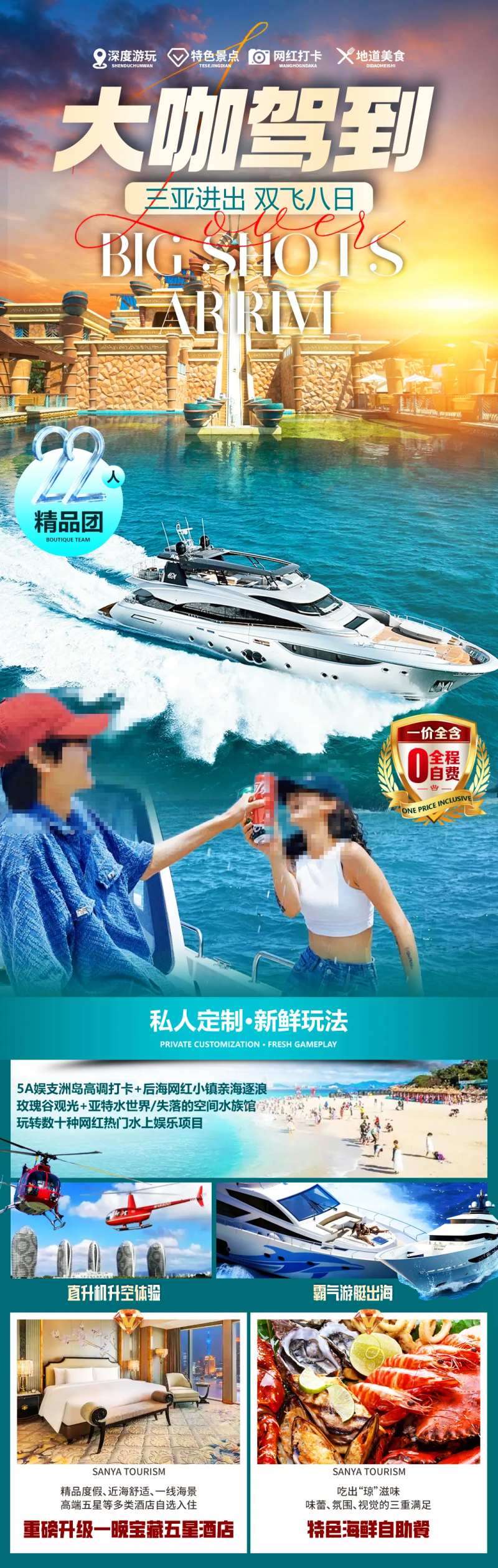 大咖驾到-采灵感-cailinggan.com