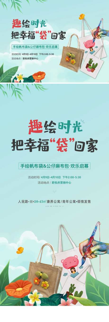 暖场帆布袋麻布袋手绘彩绘-采灵感-https://www.cailinggan.com/