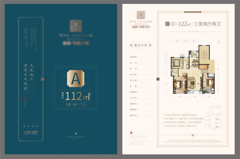 户型单页-采灵感-cailinggan.com