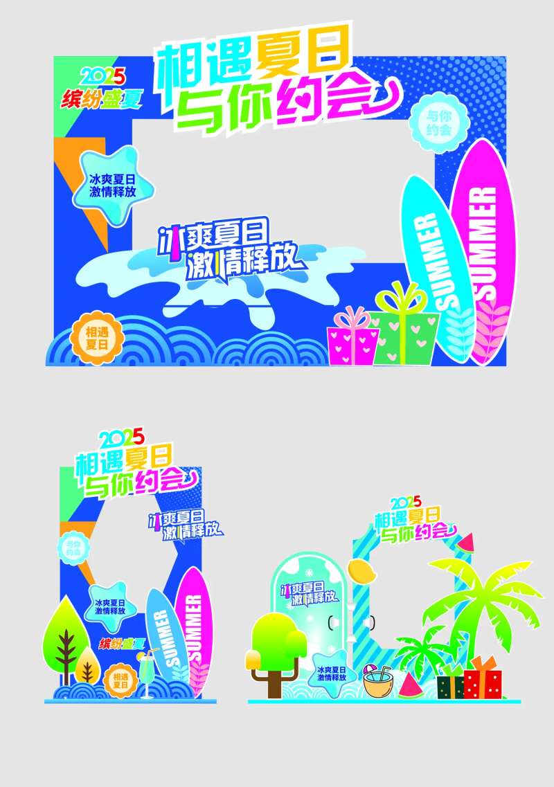 夏日海边美陈设计-采灵感-cailinggan.com