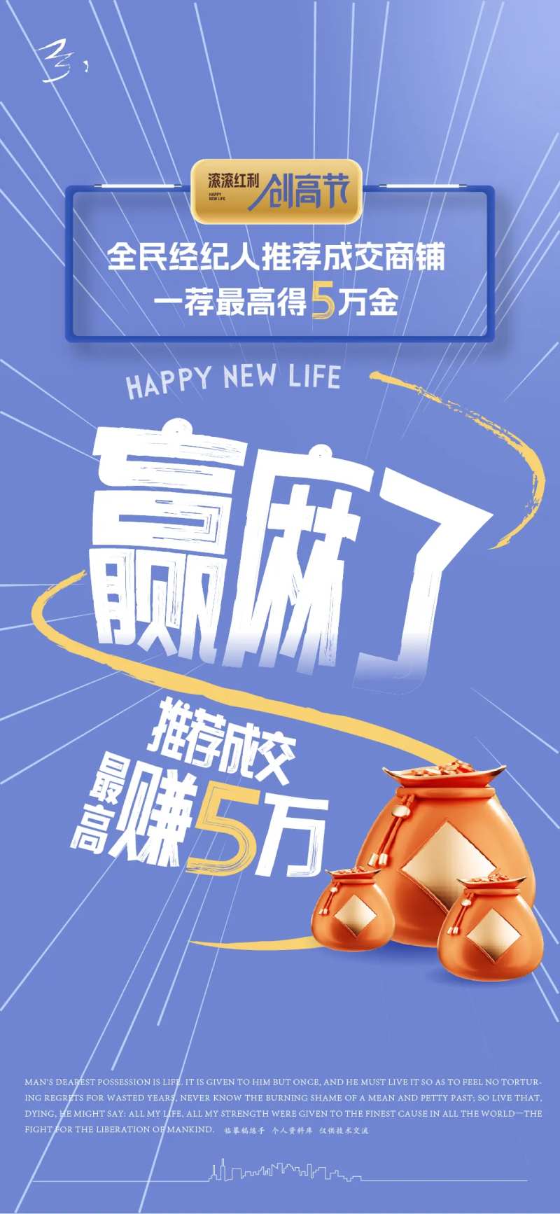 老带新海报-采灵感-cailinggan.com