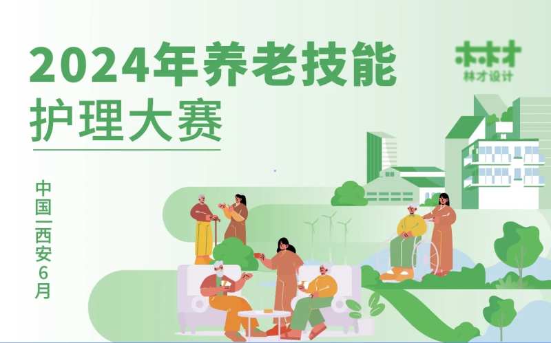 养老地产项目主画面-采灵感-cailinggan.com