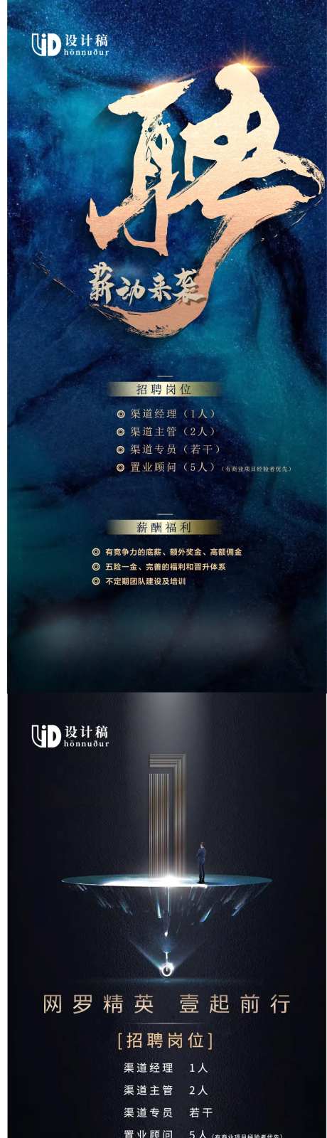 招聘-采灵感-cailinggan.com