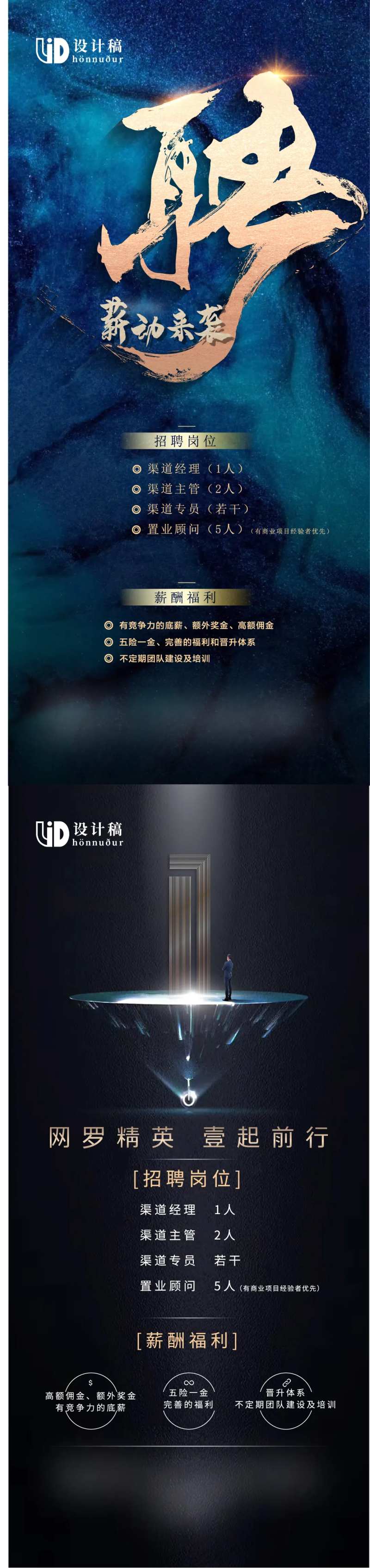 招聘-采灵感-cailinggan.com