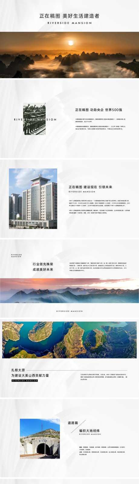 地产价值体系PPT-采灵感-https://www.cailinggan.com/
