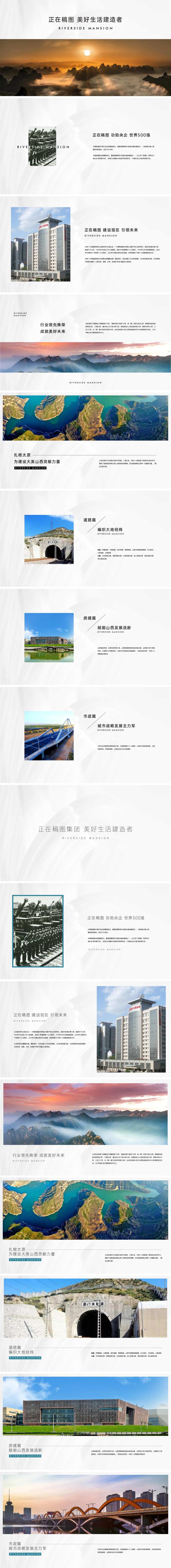 地产价值体系PPT-采灵感-cailinggan.com