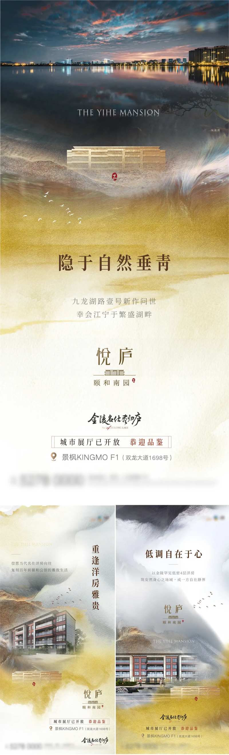 楼盘价值点系列海报-采灵感-cailinggan.com