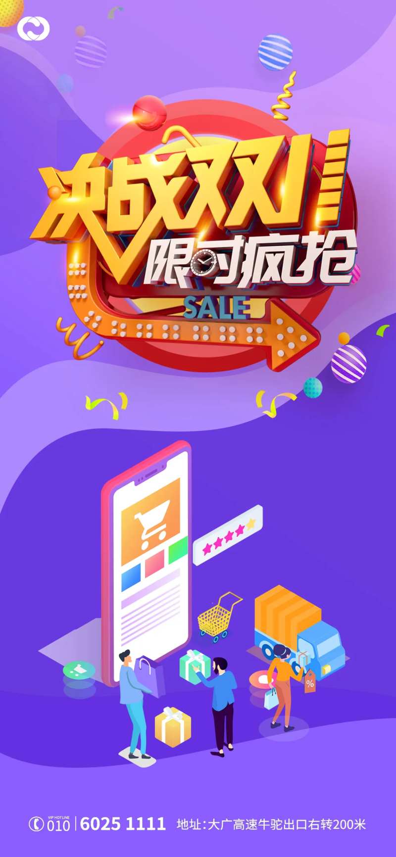 双十一双十二嘉年华购物节海报-采灵感-cailinggan.com