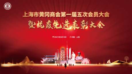 黄冈商会主KV-采灵感-https://www.cailinggan.com/