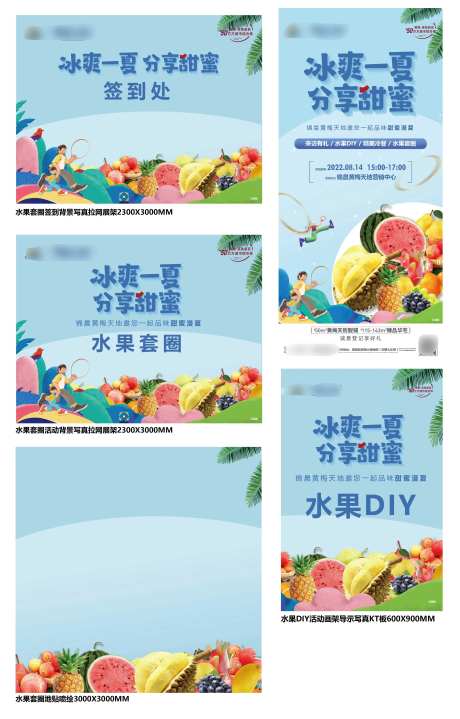 水果套圈活动物料-采灵感-https://www.cailinggan.com/