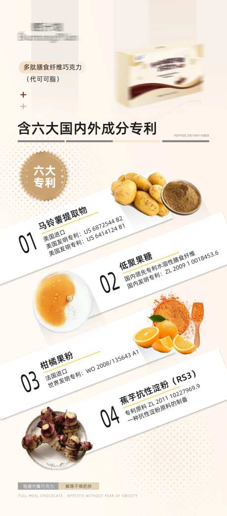 产品成分配料海报-采灵感-https://www.cailinggan.com/