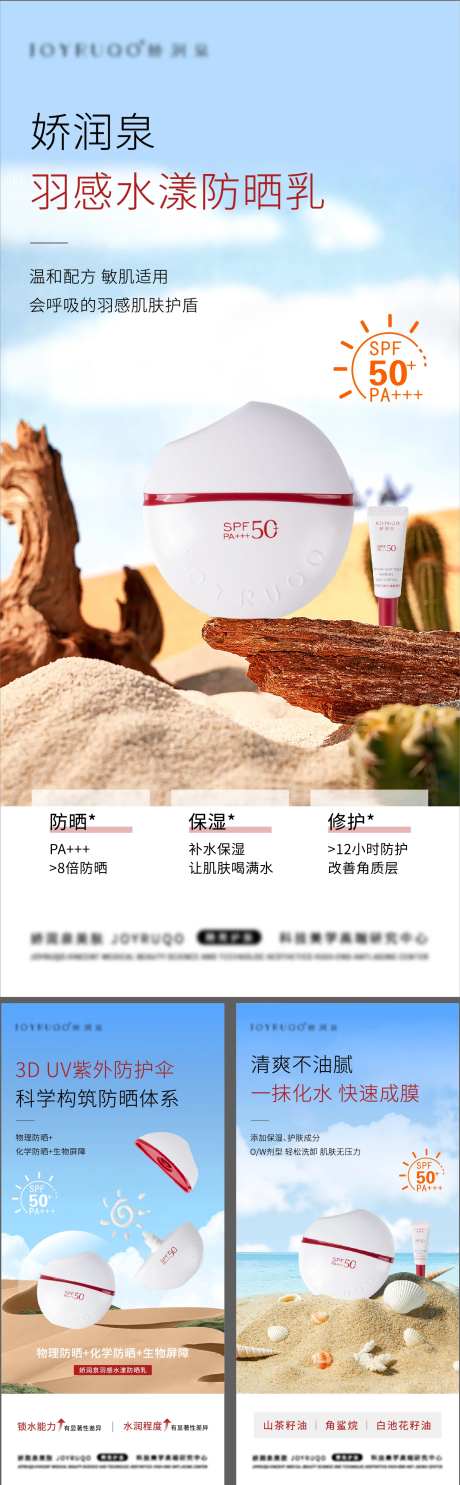 防晒霜 -采灵感-https://www.cailinggan.com/