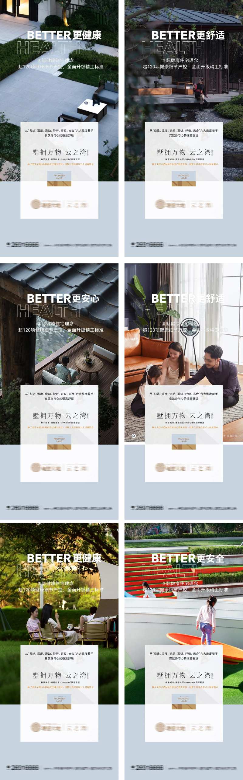 地产价值点园林社区住宅洋房样板间-采灵感-cailinggan.com