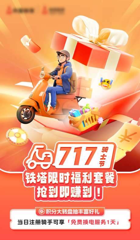 电商快递套餐营销运营海报-采灵感-https://www.cailinggan.com/