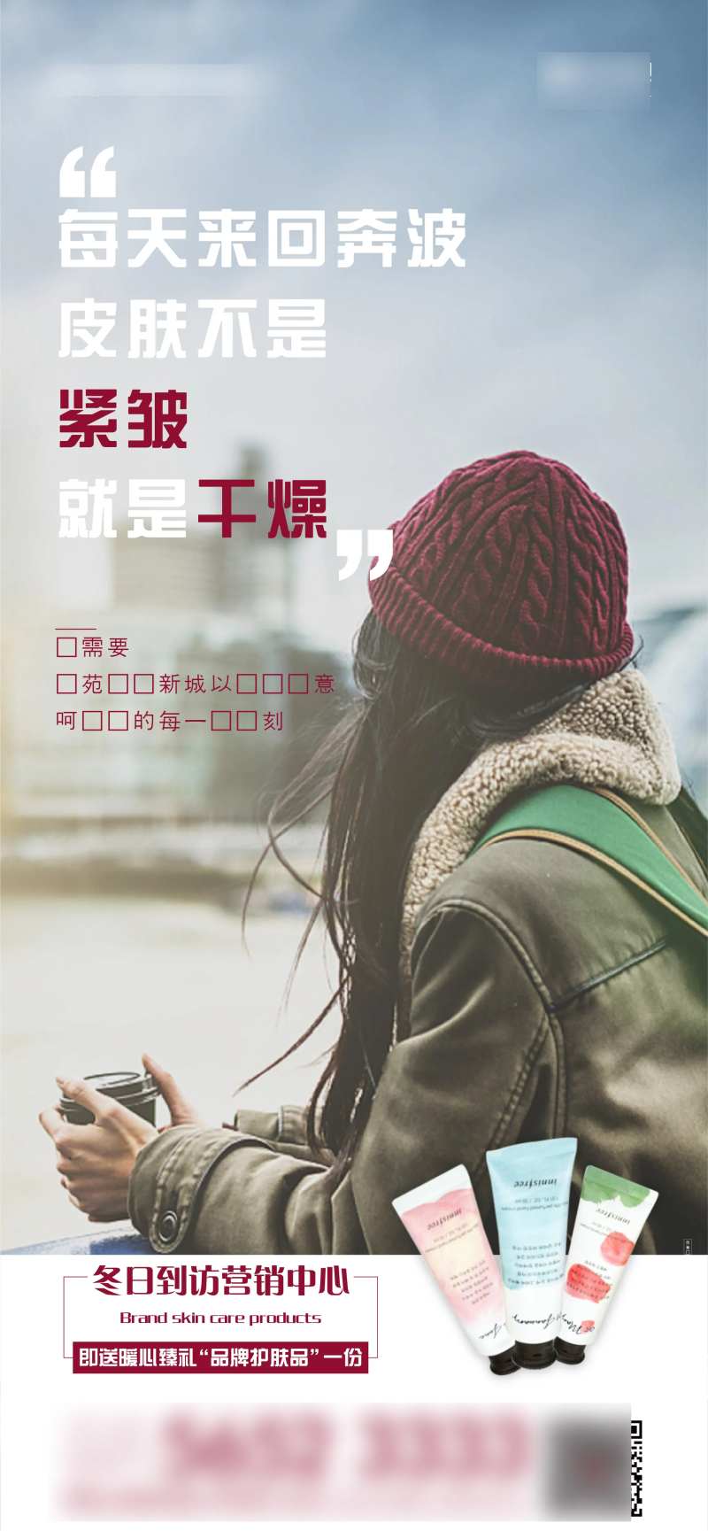 护手霜走心海报-采灵感-cailinggan.com