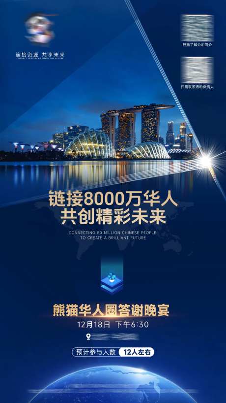 会展科技蓝金海报-采灵感-https://www.cailinggan.com/