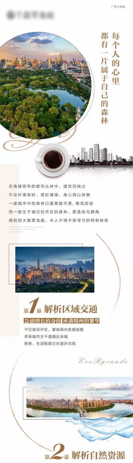 都市生活价值点长图-采灵感-https://www.cailinggan.com/