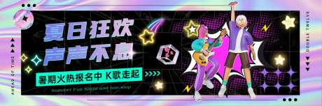 音乐教育培训轮播大众头图banner-采灵感-https://www.cailinggan.com/