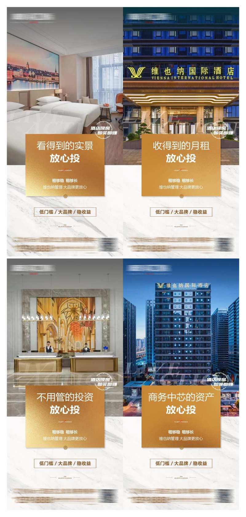 地产江景酒店公寓投资价值点海报-采灵感-cailinggan.com