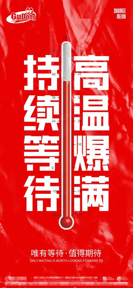 酒吧爆满海报-采灵感-https://www.cailinggan.com/