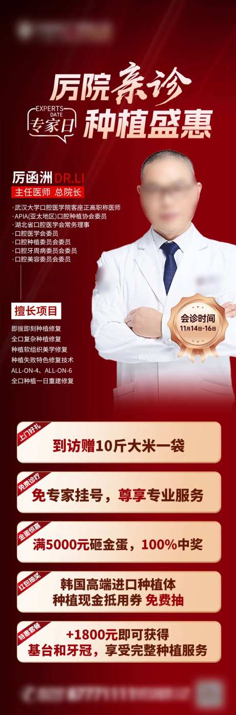 专家亲诊特惠活动-采灵感-https://www.cailinggan.com/