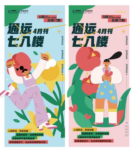 扁平风海报-采灵感-https://www.cailinggan.com/