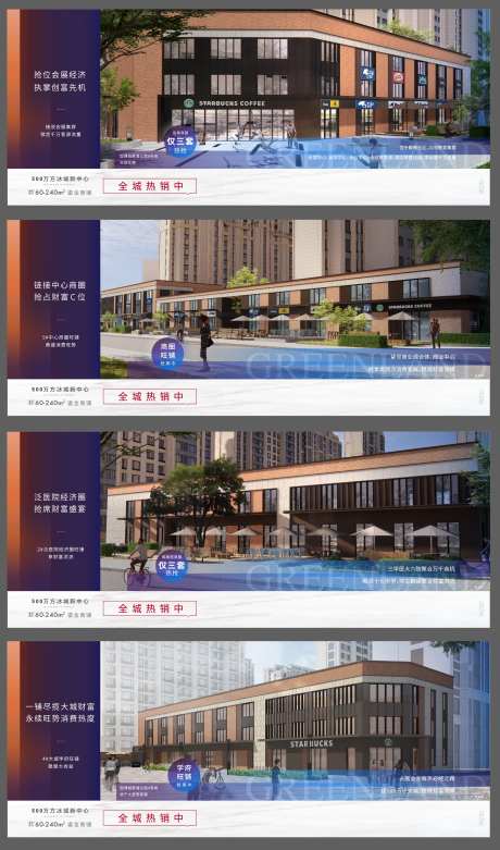 地产商铺稿-采灵感-https://www.cailinggan.com/