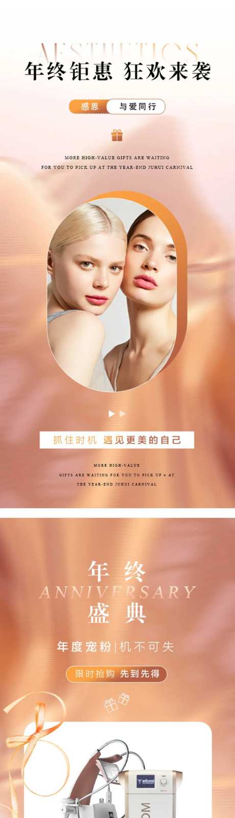 年终钜惠海报-采灵感-https://www.cailinggan.com/