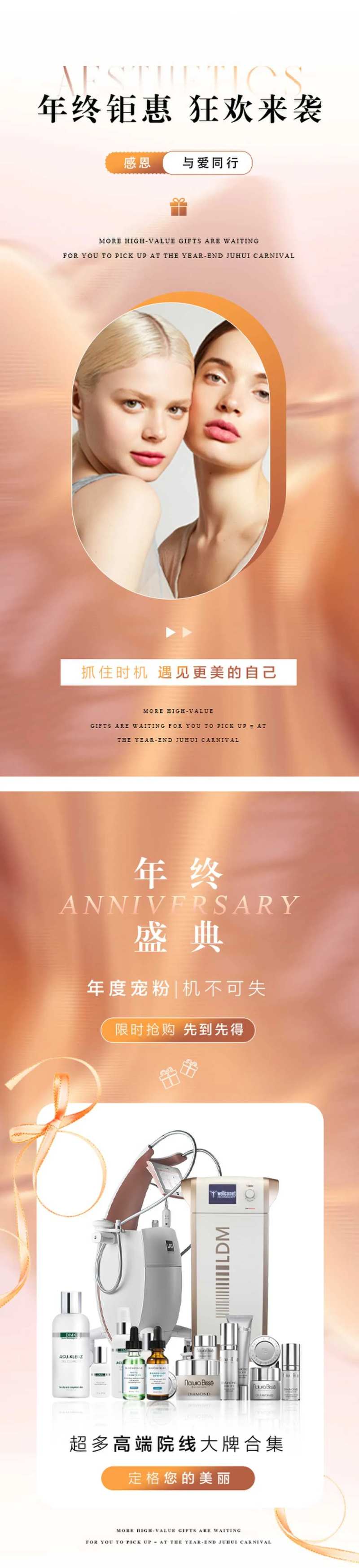 年终钜惠海报-采灵感-cailinggan.com