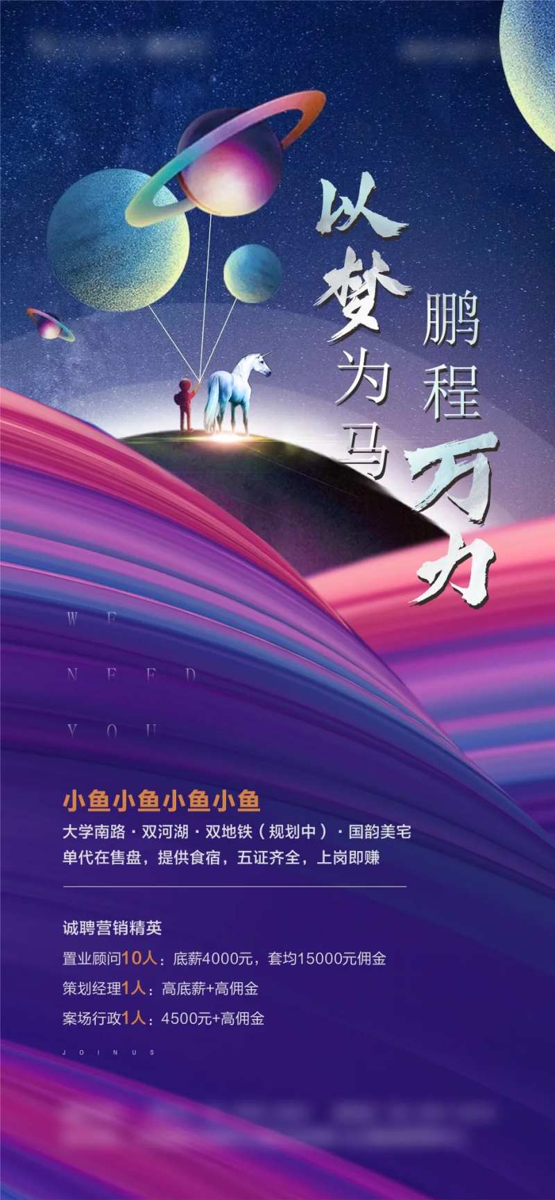 地产招聘-采灵感-cailinggan.com