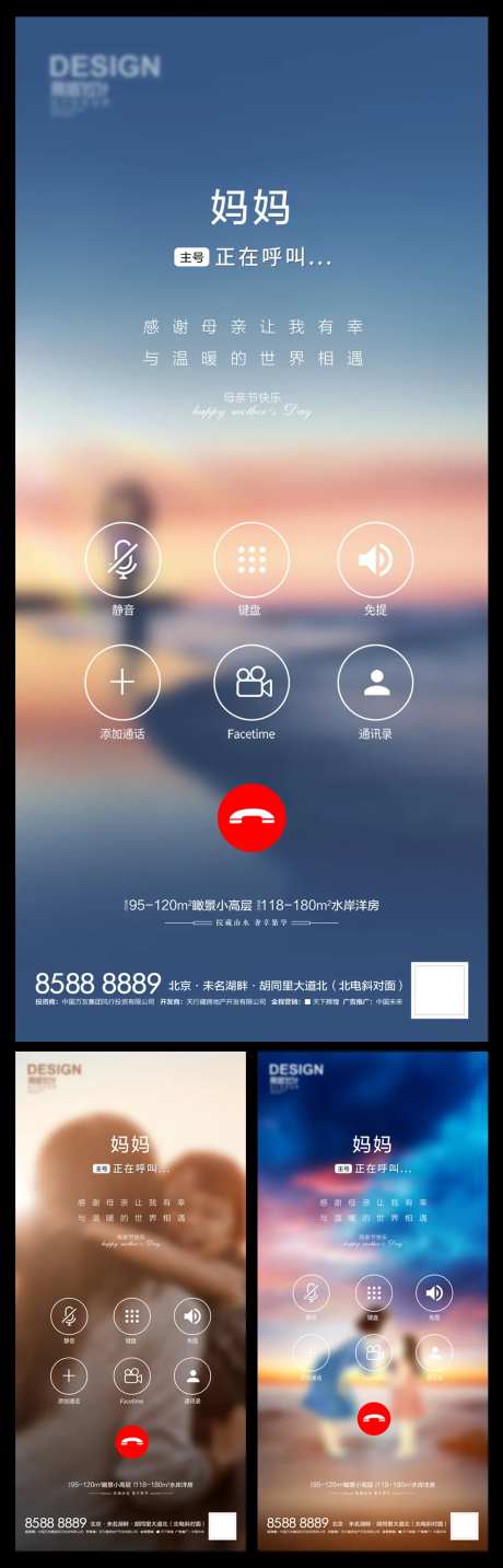 母亲节电话海报-采灵感-https://www.cailinggan.com/