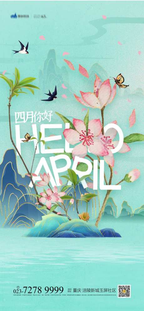 四月你好海报-采灵感-https://www.cailinggan.com/