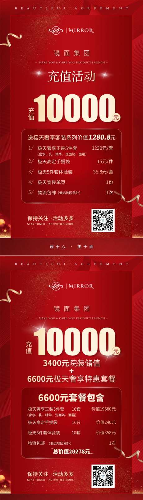 充值活动海报-采灵感-https://www.cailinggan.com/