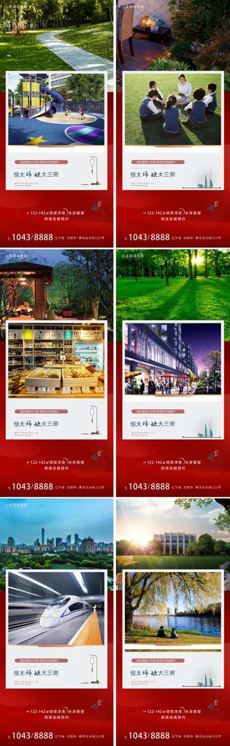价值点海报-采灵感-cailinggan.com
