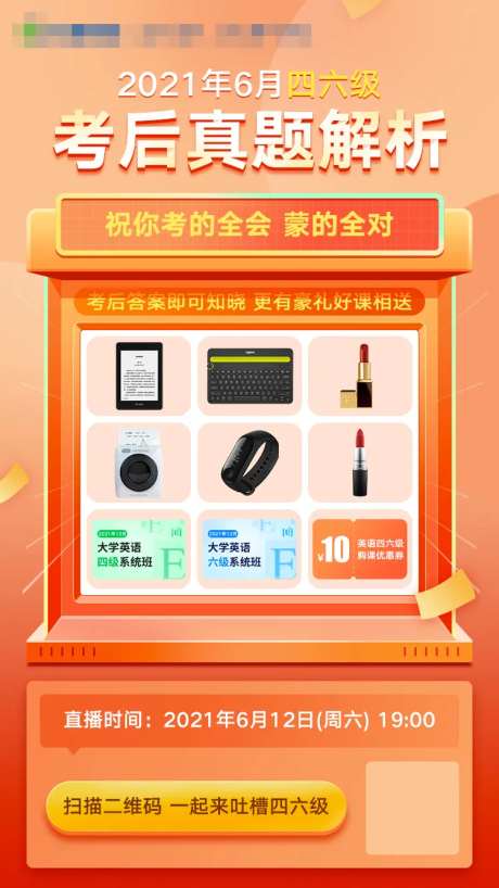 考后真题解析-采灵感-https://www.cailinggan.com/