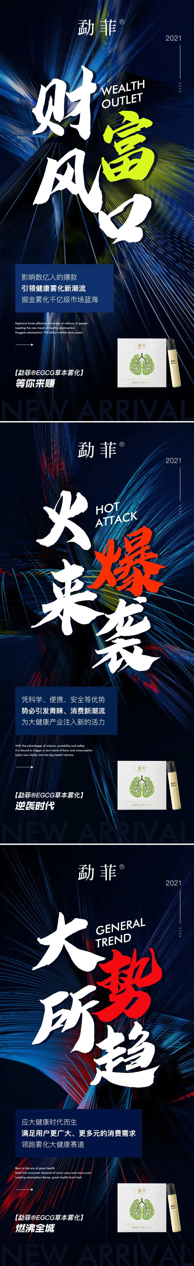 电子烟代理加盟海报-采灵感-cailinggan.com