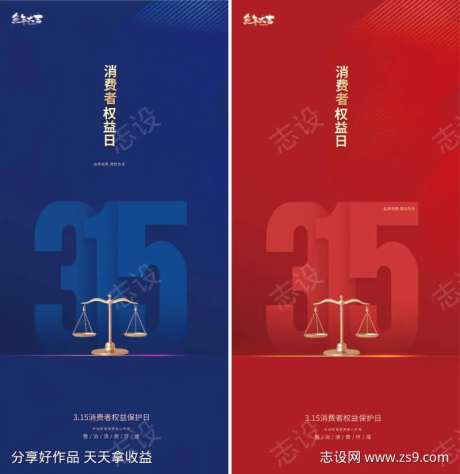 315诚信质惠打假天枰-采灵感-https://www.cailinggan.com/