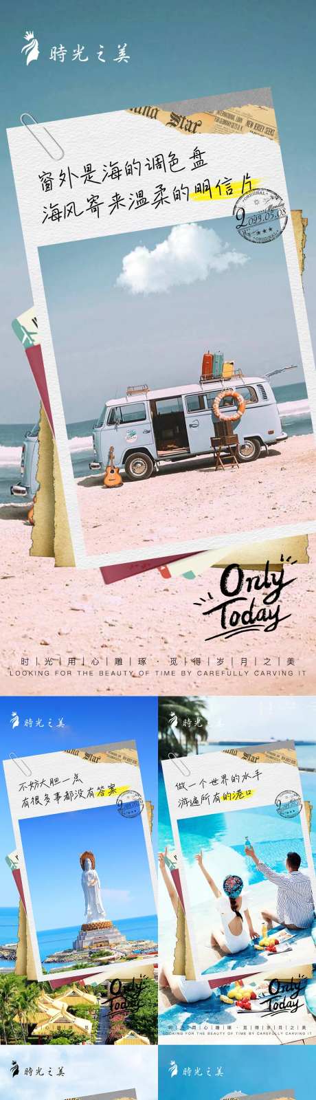风景旅行系列早安海报-采灵感-https://www.cailinggan.com/