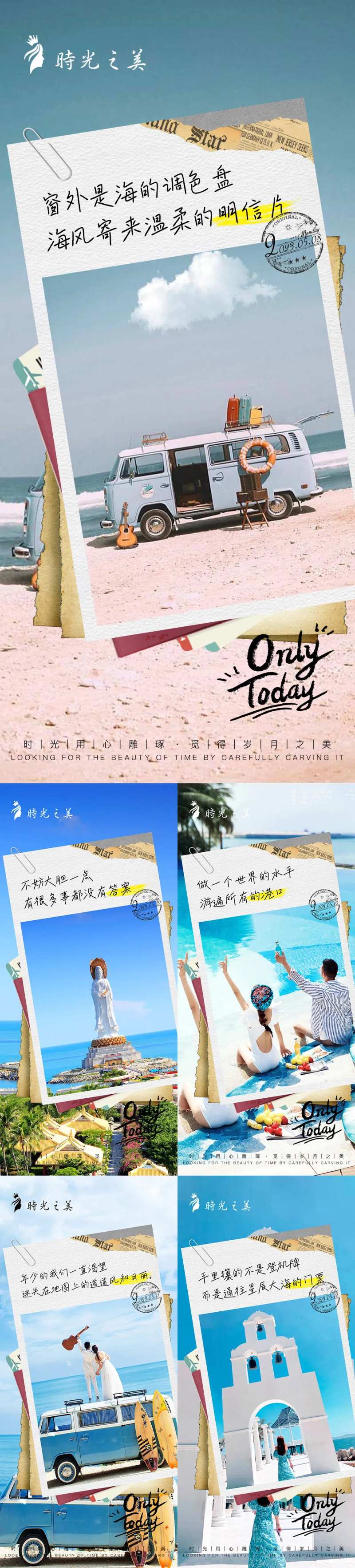 风景旅行系列早安海报-采灵感-cailinggan.com