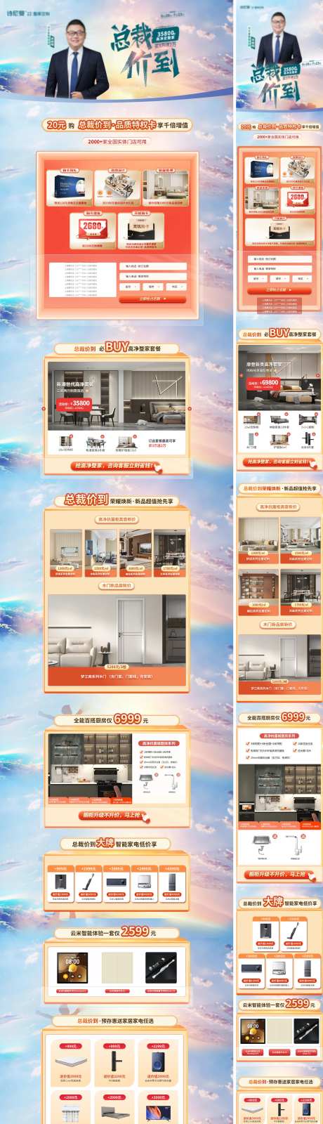 天猫京东活动专题页设计-采灵感-https://www.cailinggan.com/