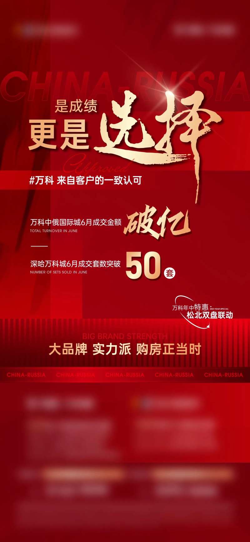 战绩海报-采灵感-cailinggan.com