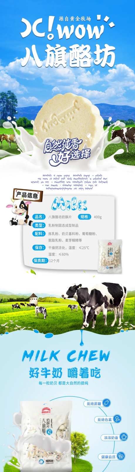 奶片详情页-采灵感-https://www.cailinggan.com/
