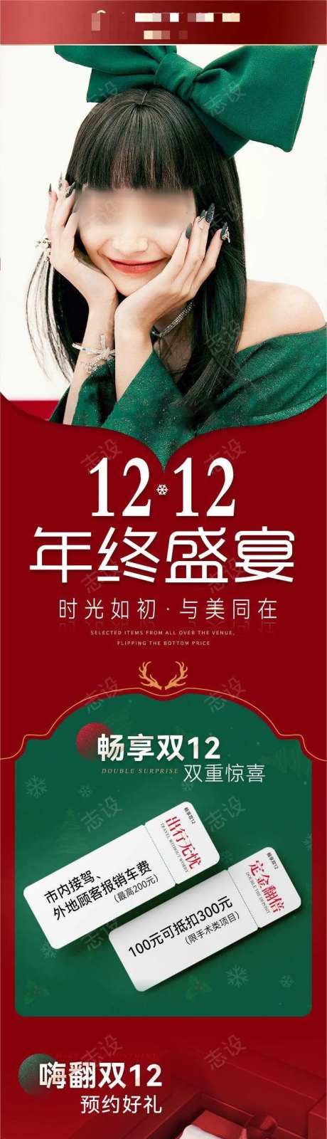 12.12年终盛宴-采灵感-https://www.cailinggan.com/